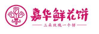 嘉华鲜花饼官方旗舰店