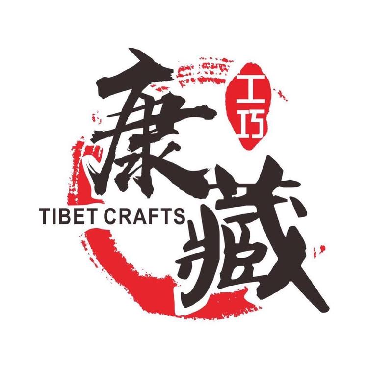 玉树康藏工巧手工艺品