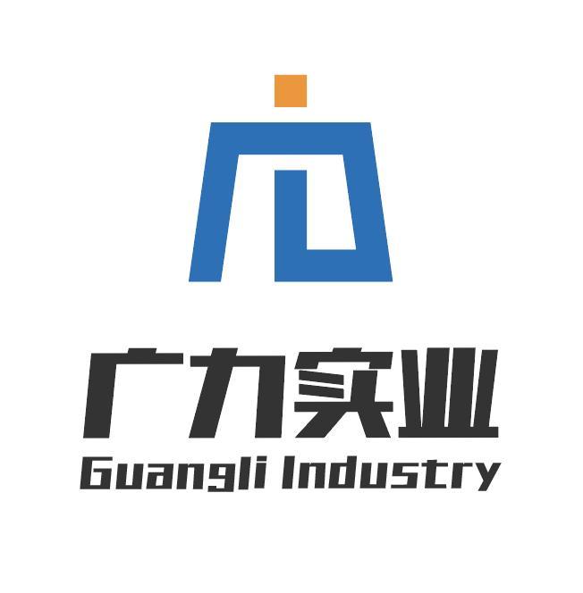 广力实业