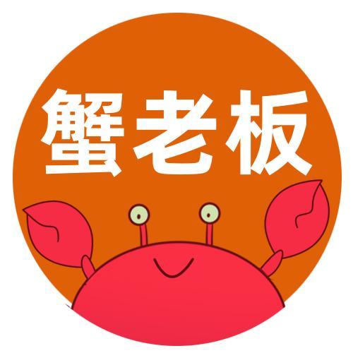 蟹老板生鲜店