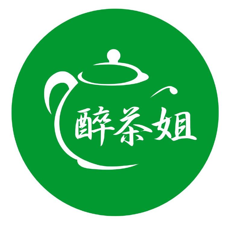 醉茶姐茶行