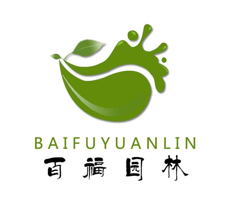 百福园林