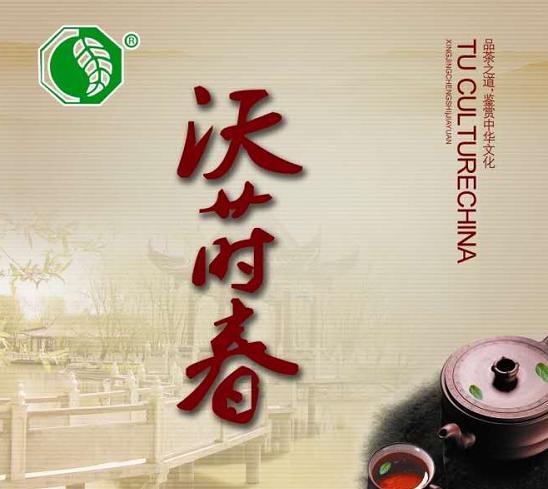 金茗苑