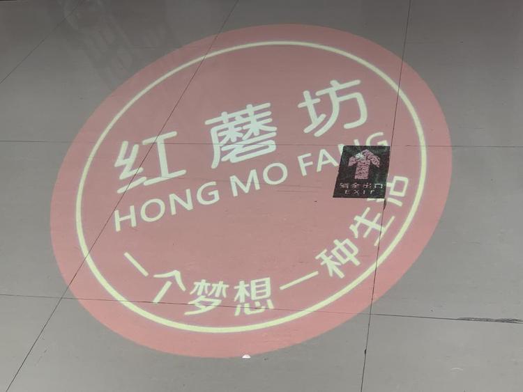 红蘑坊
