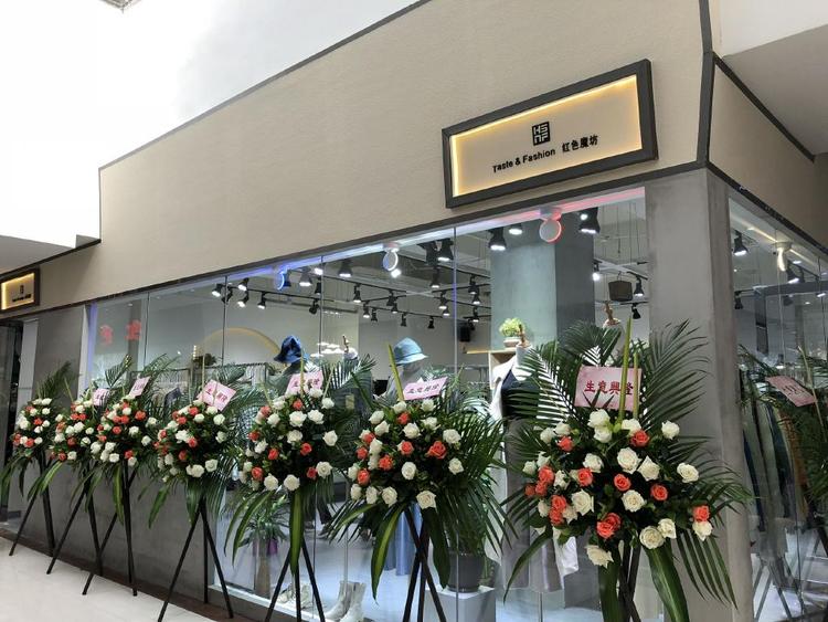 红色魔坊服装店