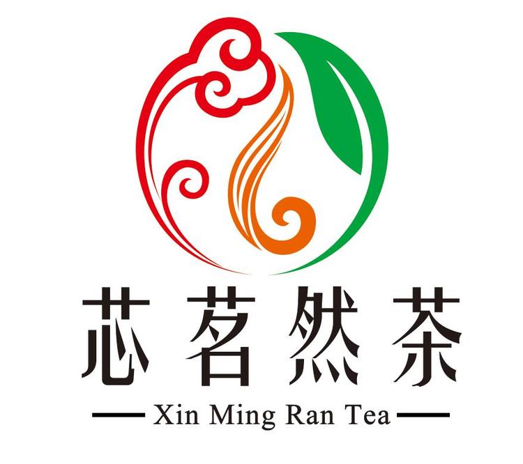 芯茗然