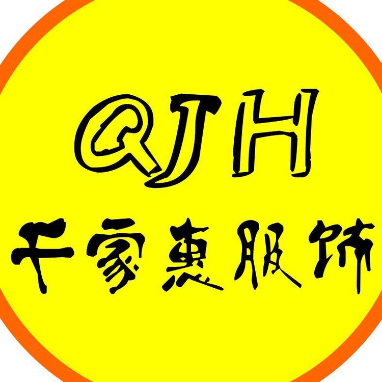 郾城区李集镇千家惠服装城的小店