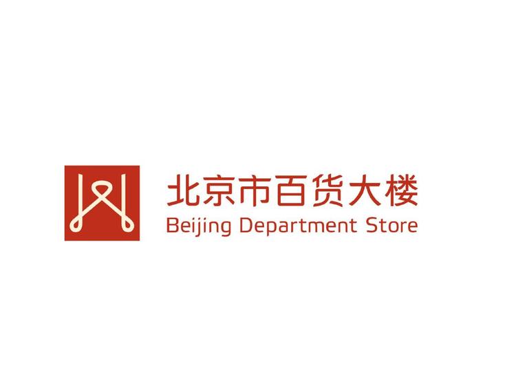 王府井集团股份有限公司百货大楼