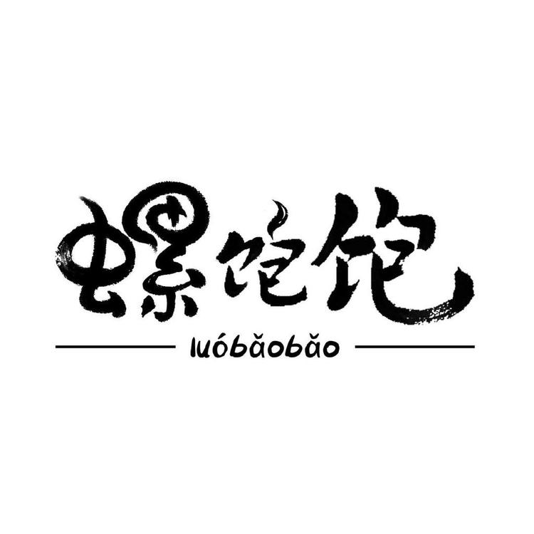 螺饱饱三菜速食专卖店