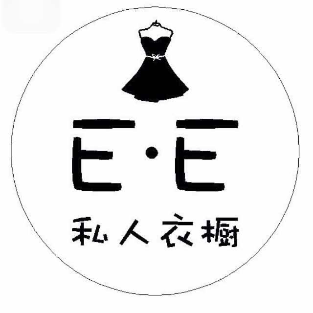 青州EE女装
