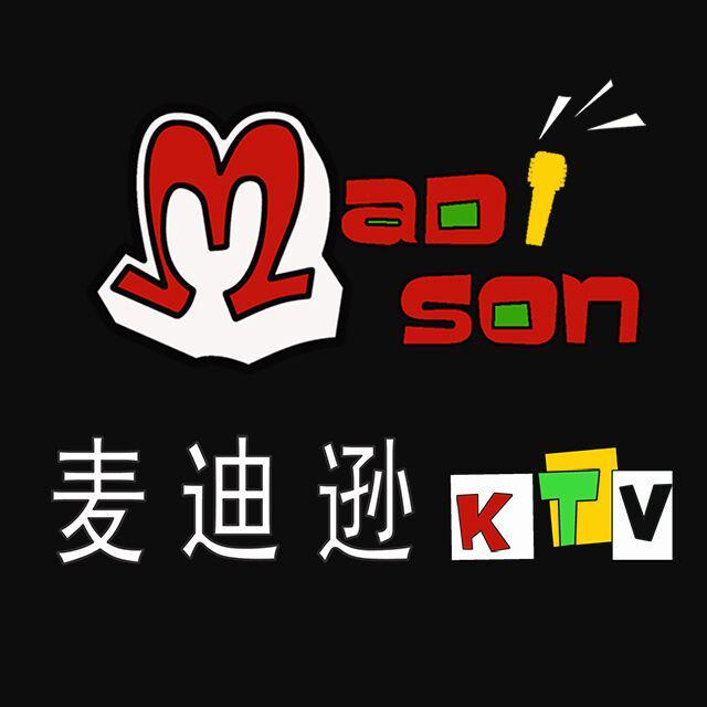 东营麦迪逊KTV