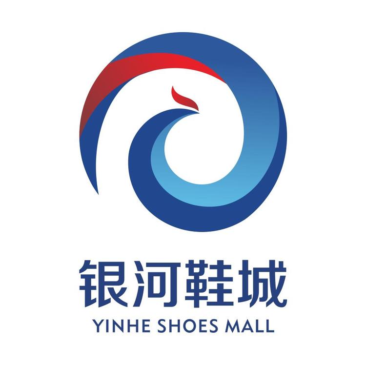银河鞋城