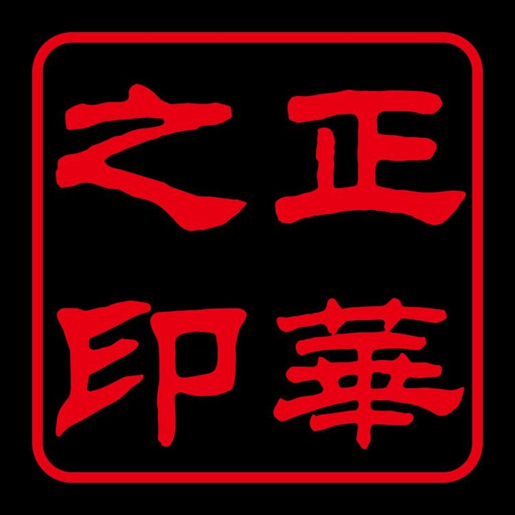 正华黄花梨