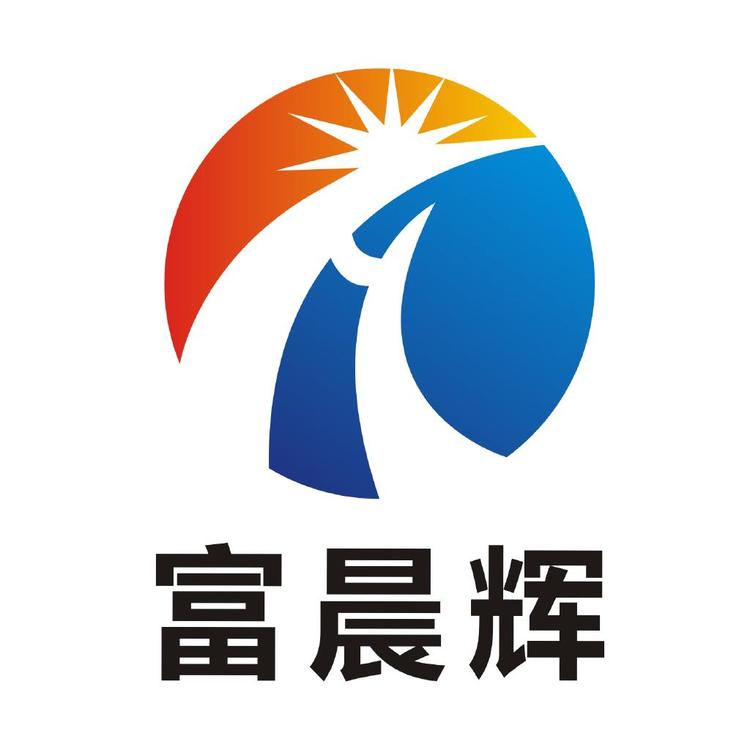 富晨辉灯饰照明有限公司