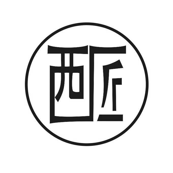 西匠香道馆