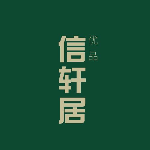 信轩装饰画店
