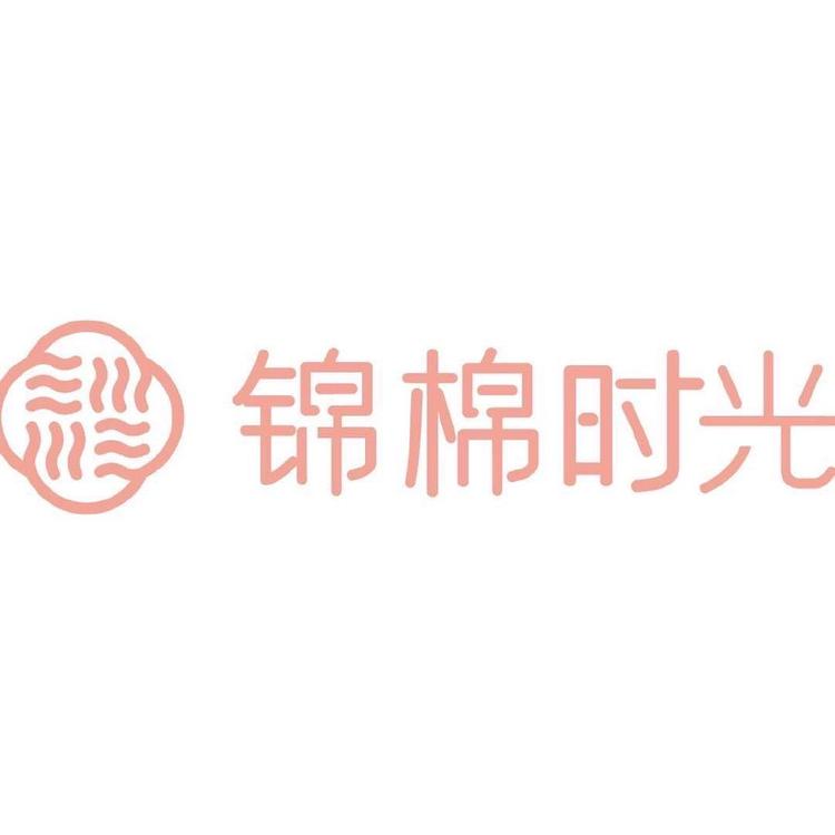 锦棉时光工厂店