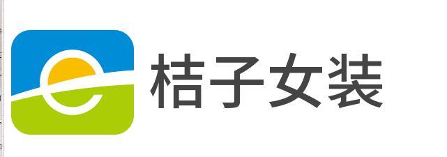 桔子女装