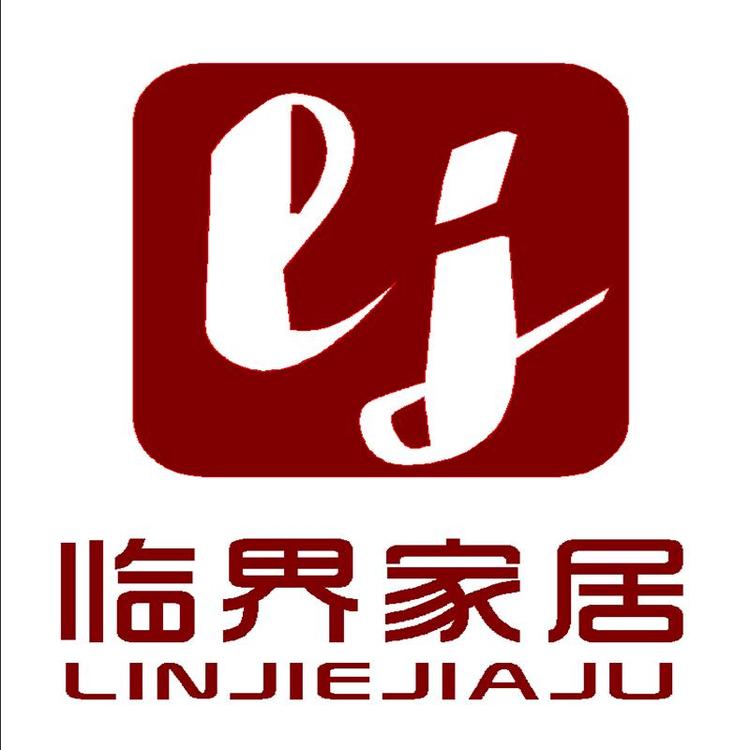 临界家居