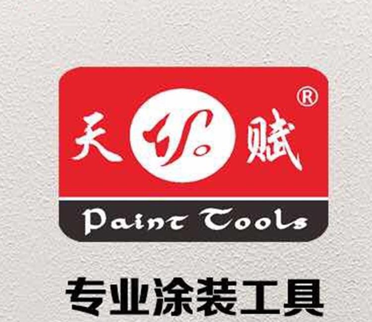 天赋涂装工具的小店