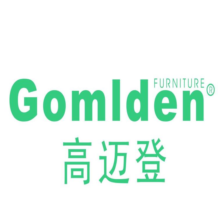 Gomlden高迈登广州市穗兴家具发展有限公司家具专卖店