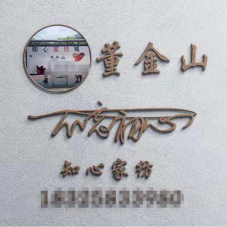 知心家纺