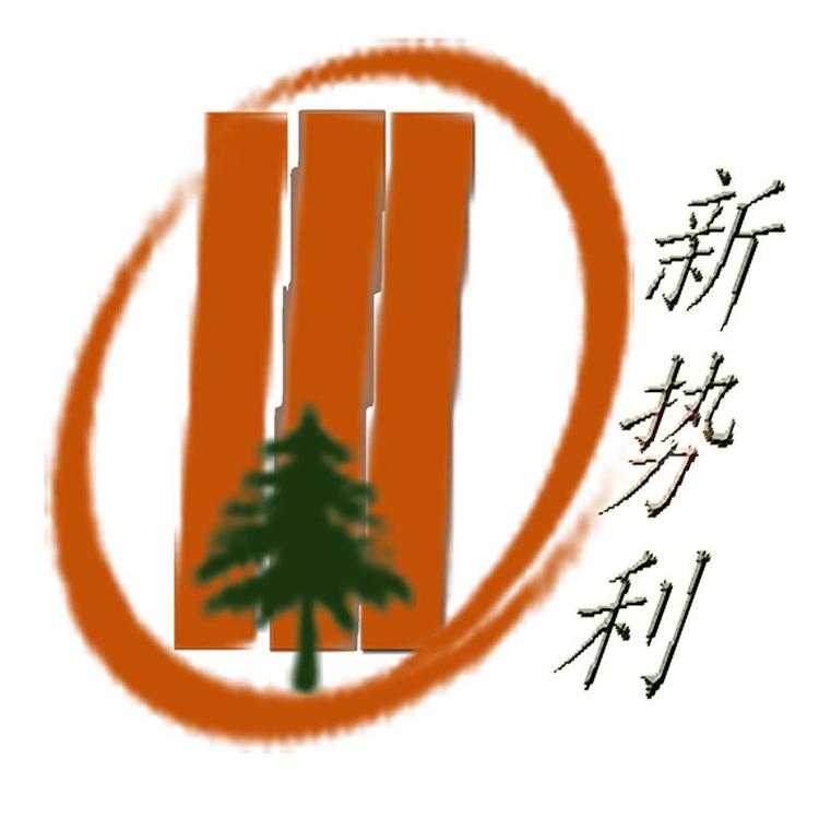 河北新势利体育设施有限公司
