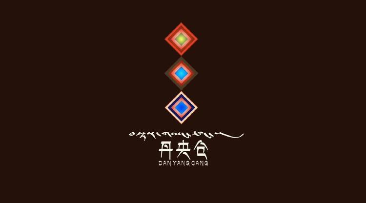 丹央仓民族服饰店