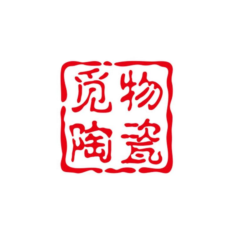 觅物陶瓷