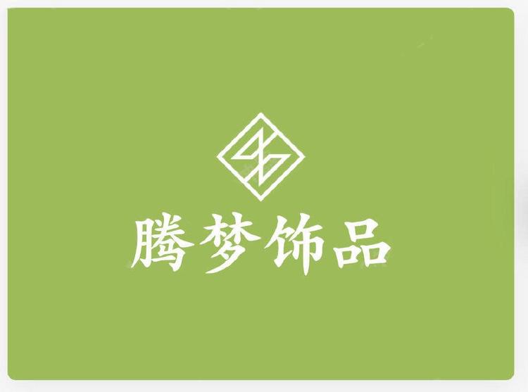 腾梦饰品