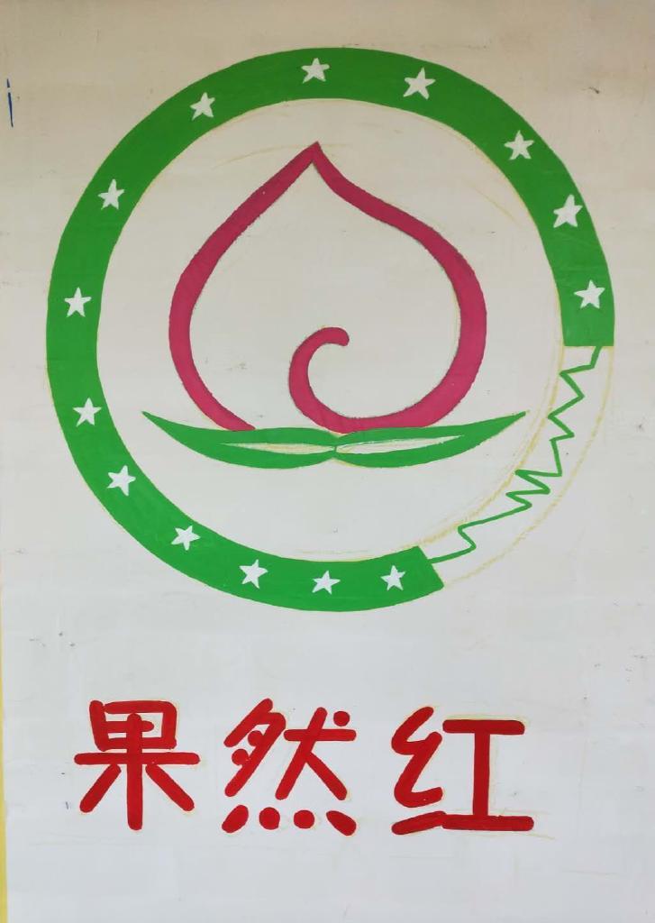 桐柏安棚果然美桃园