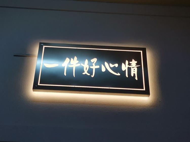 克拉玛依一件好心情服饰
