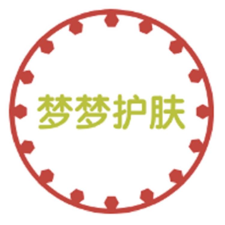 梦梦护肤品工作室