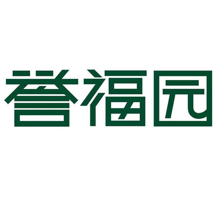 誉福园生鲜旗舰店