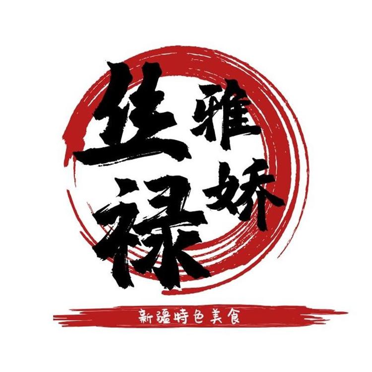 陈雅娇的新疆零食小店