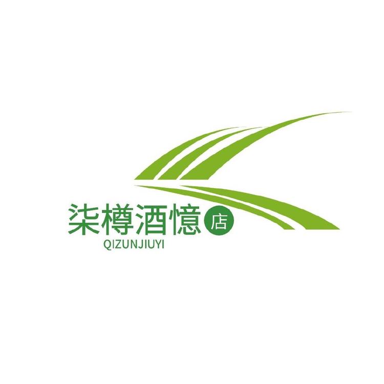 柒樽酒憶