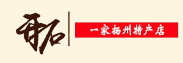扬州惠兰土特产