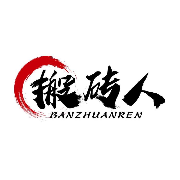 搬砖人食品电商