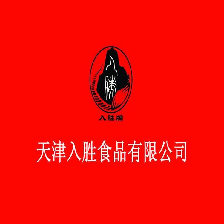 天津入胜山楂食品系列