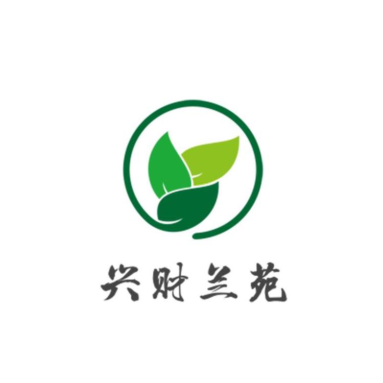 兴财兰苑