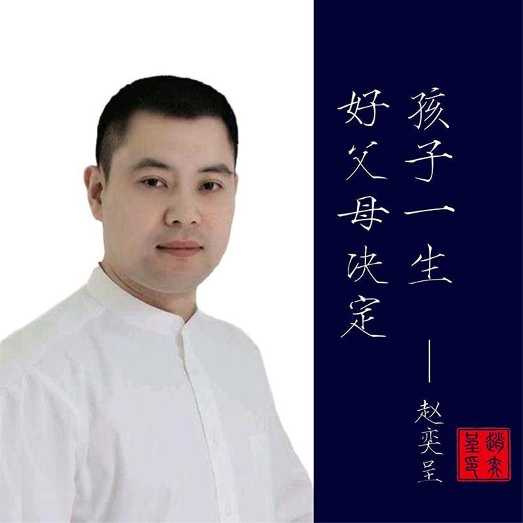 奕呈家庭教育的小店