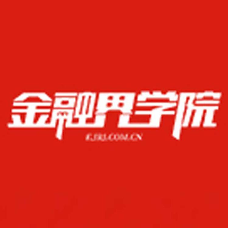 金融界学院