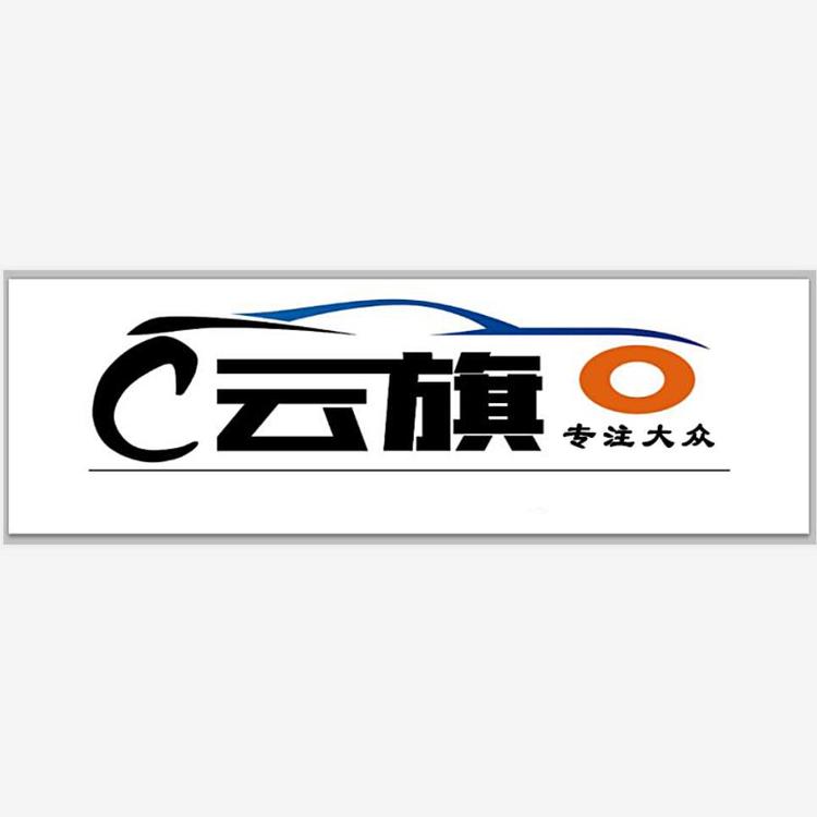 云旗汽车用品