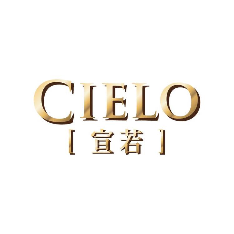 宣若CIELO个人护理旗舰店