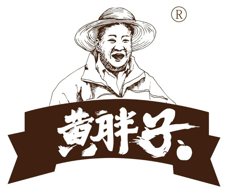 黄胖子水果