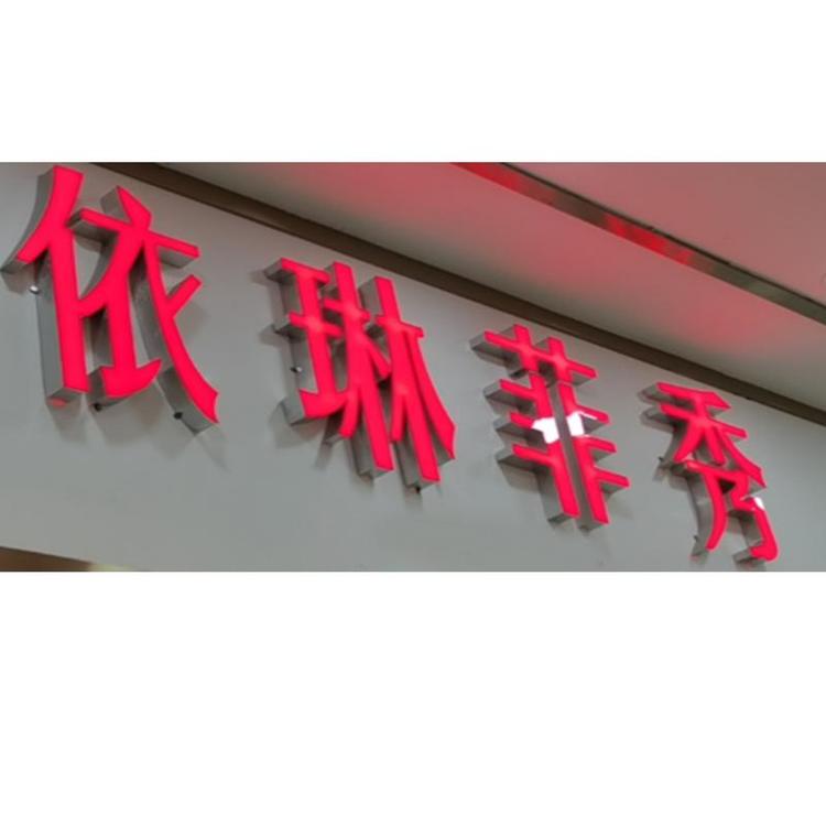 依琳菲秀服饰