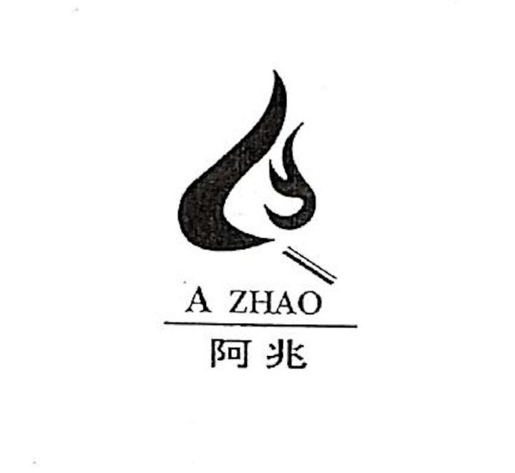 阿兆食品