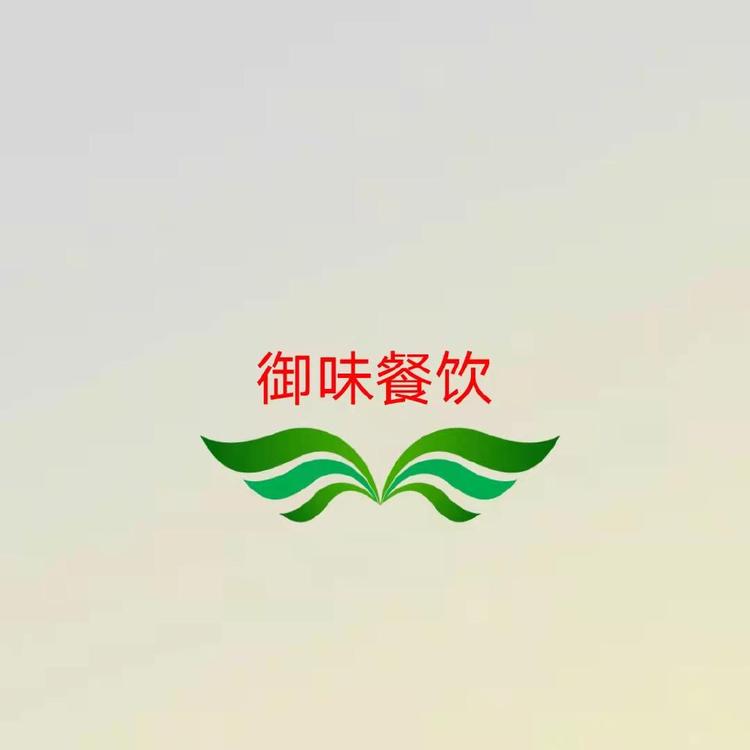 御味餐饮微课堂