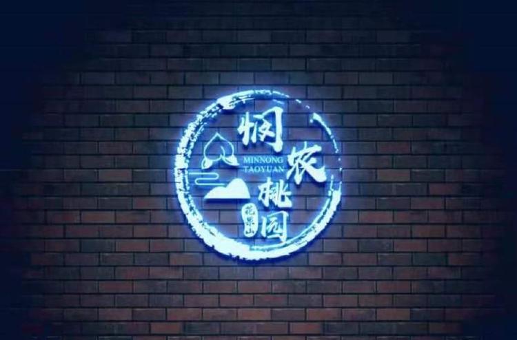 石河子市花果山悯农桃园庄