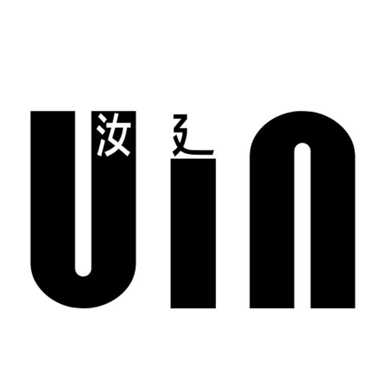 汝廴服装工作室